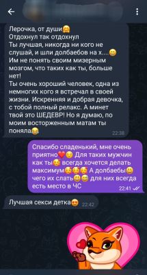 индивидуалка Молоденькая Лерчик) ♥️  (Сургут)