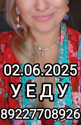 Светлана с 8-20, индивидуалка